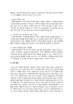 한국에서의 사회복지협의회의 기능과, 발전과정, 필요성을 논하시오-7
