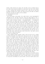 [방통대 2013-2]한국의 사회복지제도에 관해 논하시오.-16
