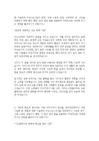 SBS 기자 최신 BEST 합격 자기소개서!!!!-3