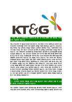 [KT&G-최신공채합격자기소개서]KT&G자소서,KT&G자기소개서,KT&G자소서,한국담배인삼공사자기소개서,KT&G자소서-3