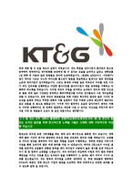 [KT&G-최신공채합격자기소개서]KT&G자소서,KT&G자기소개서,KT&G자소서,한국담배인삼공사자기소개서,KT&G자소서-4