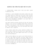삼성메디슨 영업 마케팅 최신 BEST 합격 자기소개서!!!!-2