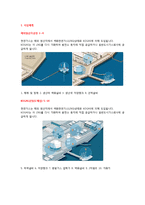 [공사,공기업 입사대비] 한국가스공사 면접 대비자료 & 기출질문 및 솔루션-3