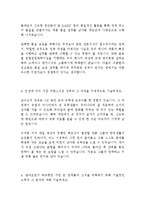 KCC 케이씨씨 생산 최신 BEST 합격 자기소개서!!!!-3