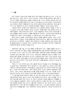 논어의 이상적인 리더 고찰-18대 대통령선거 중심으로-2
