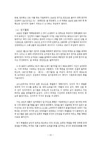 허목과 송시열, 예송논쟁-10