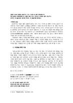 박효관의 생애와 작품 분석-6