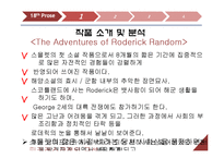 `The Adventures of Roderick Random` 작품분석-12