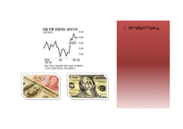 중구 위안(RMB) 국제화 가능성 전망(영문)-3