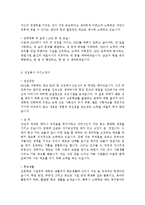 [자기소개서]최종합격 분야별자기소개서샘플(자기소개서예문 15편)-5