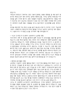 [자기소개서]최종합격 분야별자기소개서샘플(자기소개서예문 15편)-11