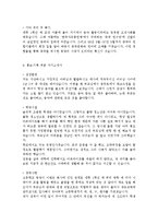 [자기소개서]최종합격 분야별자기소개서샘플(자기소개서예문 15편)-15