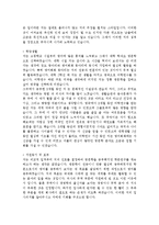 [자기소개서]최종합격 분야별자기소개서샘플(자기소개서예문 15편)-18
