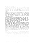 [예술과사회] 영화 ‘A Clockwork Orange’ 의 미래사회 풍자-8
