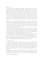 [예술과사회] 크레용신짱과 사회의 노출문화-2