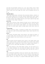 [예술과사회] 크레용신짱과 사회의 노출문화-4