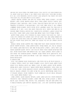 [예술과사회] 크레용신짱과 사회의 노출문화-8
