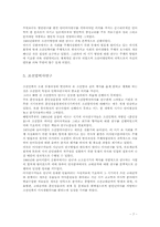 [북한언어] 북한의 언어학연구-7