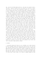 [헌법개정]헌법개정논의 정부형태를 중심으로-3