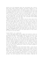 [헌법개정]헌법개정논의 정부형태를 중심으로-6