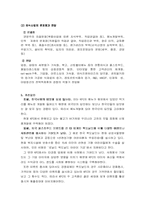 [외식산업론] kfc(KFC) 조사-19