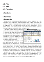 [마케팅 보고서] 락앤락의 중국내수시장 공략과 유통시장확장 전략 - 5C, 4P를 중심으로-2