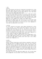 삼성 하우젠의 버블과 LG 트롬세탁기 광고전략 비교-3