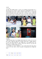 삼성 하우젠의 버블과 LG 트롬세탁기 광고전략 비교-6