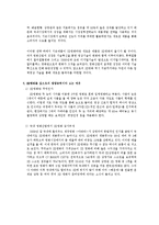 [경영학] CJ E&M 마케팅전략-12