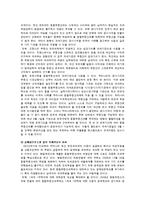 재산세 - 『종합부동산세제의 신설배경과 개정과정 및 향후개선방안』-4