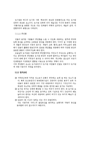 [건축] 공공도서관 건축 계획 사례 - 인천광역시 연수도서관 건축을 중심으로-5