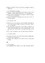 [건축] 공공도서관 건축 계획 사례 - 인천광역시 연수도서관 건축을 중심으로-9
