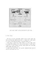 저온공조시스템의 원격통합관리 구축에 관한 연구-10