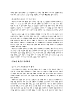 사회주의 보급과 조선공산당-9