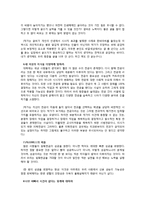 김난도 - 『아프니까 청춘이다.』에 대한 내용정리-13