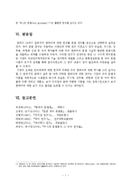 문법론-한국어 문법 연구 전개-8