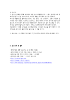 한국 콘텐츠 - 전자책[e-book]에 대한 조사-12