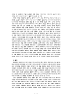 복지 발달사 - 김대중, 노무현, 이명박의 복지정책 비교와 평가-3