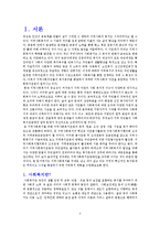 지역사회복지론 - 내지역 복지문제 해결방안-2