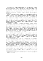 한국사 - 조선후기 민중운동, 역사를 뒤흔들다-5