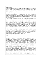 동서문화교류사 - 비단길 기행문-15