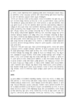 동서문화교류사 - 비단길 기행문-16