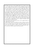 동서문화교류사 - 비단길 기행문-17