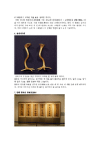 한국 전통미술과 21세기 문화아이콘 - 양산 유물 전시관 관람 후기-5