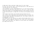 [사회복지개론] 한국의 사회복지 발전과정과 그 특징-10