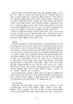 [현대문학사] 1970·1980년대 한국 문학사-9