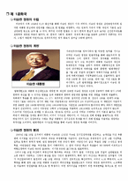 한국 민주주의의 발전 - 5.18광주민주화 운동-3