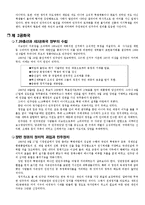 한국 민주주의의 발전 - 5.18광주민주화 운동-4