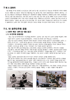 한국 민주주의의 발전 - 5.18광주민주화 운동-10