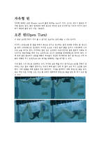 [스포츠] 수영영법에 대해서-12